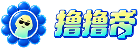 撸撸帝